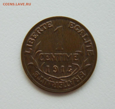 Франция 1 сантим 1914 г. до 11.08.22 - DSCN2122.JPG