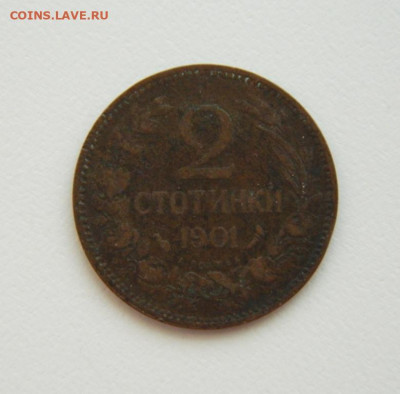 Болгария 2 стотинки 1901 г. до 11.08.22 - DSCN2071.JPG