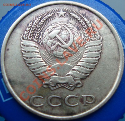 3 копейки 1980 определение аверса - DSC02246.JPG