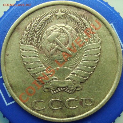 3 копейки 1980 определение аверса - DSC02245.JPG