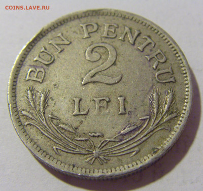 2 лея 1924 молния Румыния №2 13.08.2022 22:00 МСК - CIMG6891.JPG