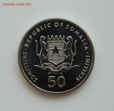Сомали 50 шиллингов 2002 г. (Фауна) до 11.08.22 - DSCN2104.JPG