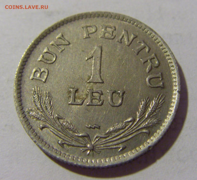 1 лей 1924 молния Румыния №1 13.08.2022 22:00 МСК - CIMG6903.JPG