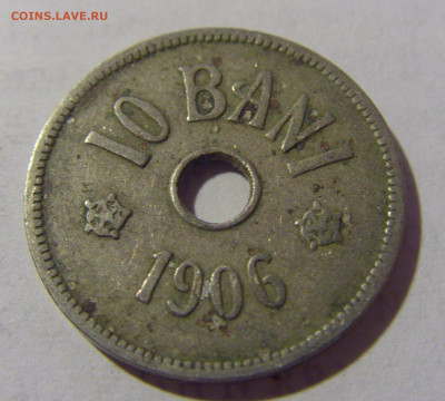 10 бани 1906 J Румыния №2 13.08.2022 22:00 МСК - CIMG6931.JPG