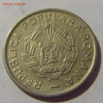 10 бани 1954 Румыния №1 13.08.2022 22:00 МСК - CIMG6937.JPG
