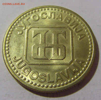 50 динар 1992 Югославия №1 13.08.2022 22:00 МСК - CIMG6941.JPG