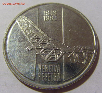 10 динар 1983 Неретва Югославия №1 13.08.2022 22:00 МСК - CIMG6957.JPG