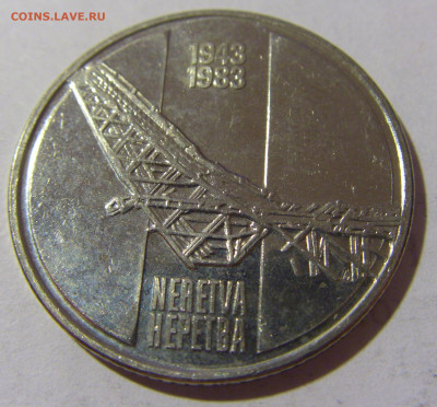 10 динар 1983 Неретва Югославия №2 13.08.2022 22:00 МСК - CIMG6961.JPG