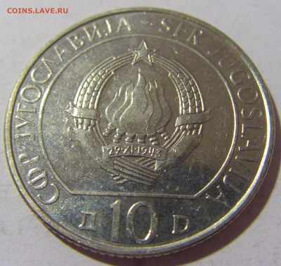10 динар 1983 Неретва Югославия №2 13.08.2022 22:00 МСК - CIMG6959.JPG