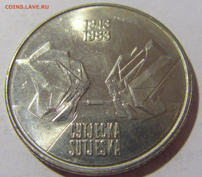 10 динар 1983 Сутьеска Югославия №1 13.08.2022 22:00 МСК - CIMG6965.JPG