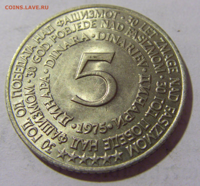 5 динар 1975 30 лет Победы Югославия №1 13.08.2022 22:00 МСК - CIMG6971.JPG