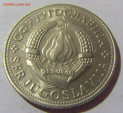 5 динар 1970 ФАО Югославия №2 13.08.2022 22:00 МСК - CIMG7001.JPG