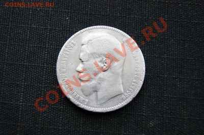 Рубль 1897г.** до 28.11.11. в 20.00 мв - DSC00356.1