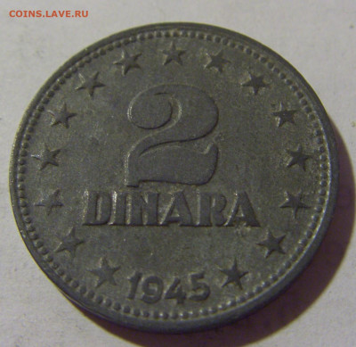 2 динара 1945 Югославия №1 13.08.2022 22:00 МСК - CIMG7003.JPG
