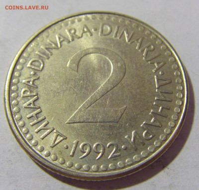 2 динара 1992 мед-никель Югославия №1 13.08.2022 22:00 МСК - CIMG7011.JPG