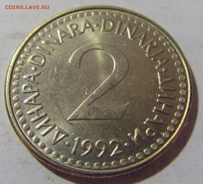 2 динара 1992 мед-никель Югославия №2 13.08.2022 22:00 МСК - CIMG7015.JPG