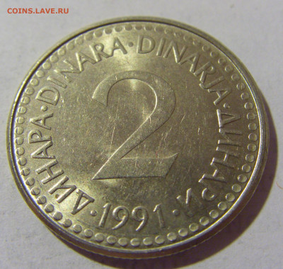 2 динара 1991 Югославия №1 13.08.2022 22:00 МСК - CIMG7019.JPG