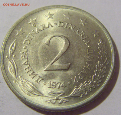 2 динара 1974 Югославия №1 13.08.2022 22:00 МСК - CIMG7027.JPG