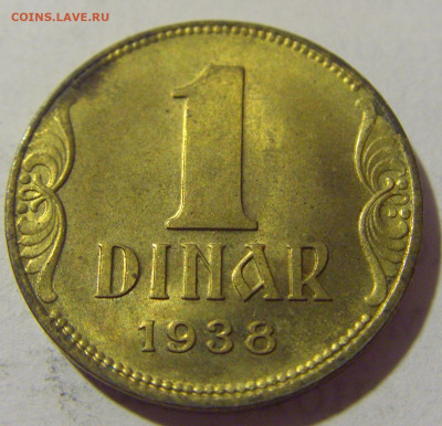 1 динара 1938 Югославия №1 13.08.2022 22:00 МСК - CIMG7039.JPG