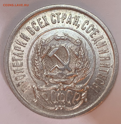 20 КОПЕЕК 1923 AU-UNC - 450B1BC1-36F0-4566-808A-35FD0491661D