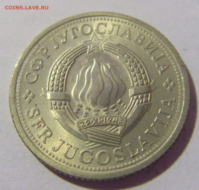 1 динар 1976 ФАО Югославия №1 13.08.2022 22:00 МСК - CIMG7057.JPG