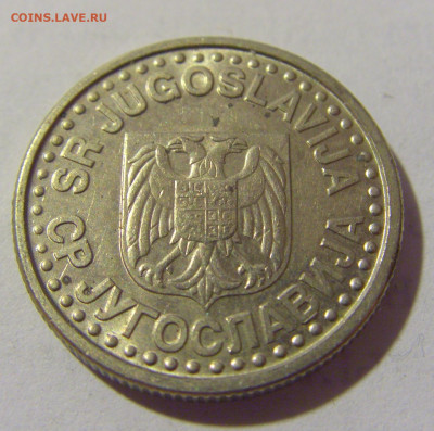 1 динар 1996 Югославия №1 13.08.2022 22:00 МСК - CIMG7061.JPG