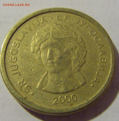 50 пара 2000 Югославия №1 13.08.2022 22:00 МСК - CIMG7077.JPG