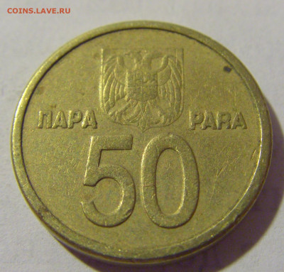 50 пара 2000 Югославия №1 13.08.2022 22:00 МСК - CIMG7075.JPG