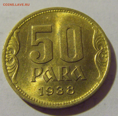 50 пара 1938 Югославия в блеске №1 13.08.2022 22:00 МСК - CIMG7079.JPG