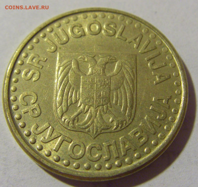 50 пара 1999 Югославия №1 13.08.2022 22:00 МСК - CIMG7089.JPG