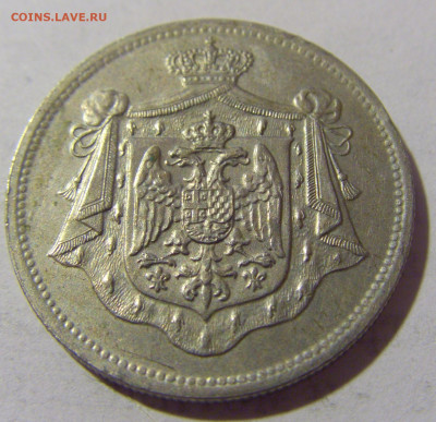 25 пара 1920 Югославия №1 13.08.2022 22:00 МСК - CIMG7097.JPG