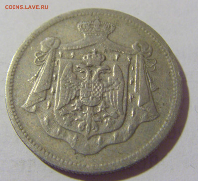 25 пара 1920 Югославия №2 13.08.2022 22:00 МСК - CIMG7101.JPG