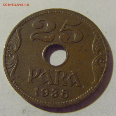 25 пара 1938 Югославия №1 13.08.2022 22:00 МСК - CIMG7103.JPG