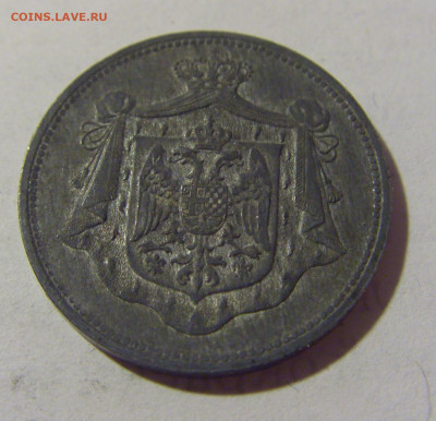 10 пара 1920 Югославия №1 13.08.2022 22:00 МСК - CIMG7109.JPG