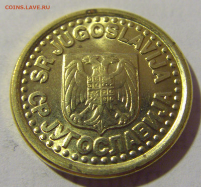 10 пара 1997 Югославия №1 13.08.2022 22:00 МСК - CIMG7117.JPG