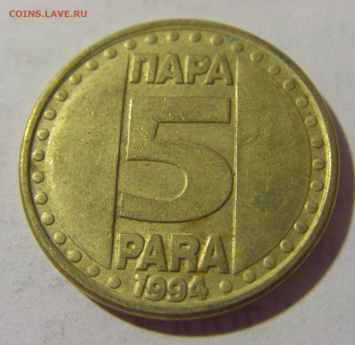 5 пара 1994 Югославия №1 13.08.2022 22:00 МСК - CIMG7131.JPG