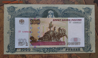 1000 руб. 1919г. Ростов на Дону. ПРЕСС. до 08.08.22г. 22:00 - IMG_20220807_164419_edit_34367823576159