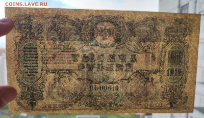 1000 руб. 1919г. Ростов на Дону. ПРЕСС. до 08.08.22г. 22:00 - IMG_20220807_164435_edit_34358617981527