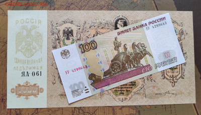5000 руб. 1919г. Ростов на Дону. ПРЕСС. до 08.08.22г. 22:00 - IMG_20220807_164733_edit_34980676688894