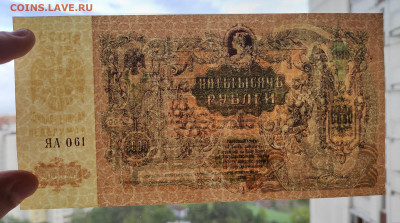 5000 руб. 1919г. Ростов на Дону. ПРЕСС. до 08.08.22г. 22:00 - IMG_20220807_164750_edit_34967821784264