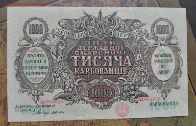 1000 карбованцiв. ПРЕСС. до 08.08.22г. 22:00 мск - IMG_20220807_164832_edit_35453926276630