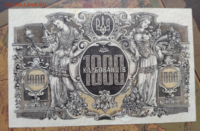 1000 карбованцiв. ПРЕСС. до 08.08.22г. 22:00 мск - IMG_20220807_164839_edit_35445817013612