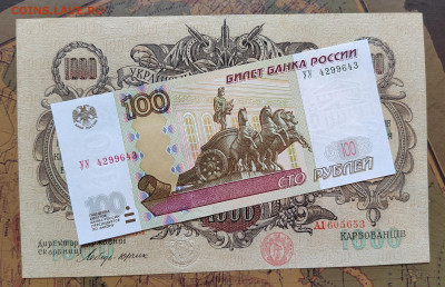 1000 карбованцiв. ПРЕСС. до 08.08.22г. 22:00 мск - IMG_20220807_164859_edit_35427823245963