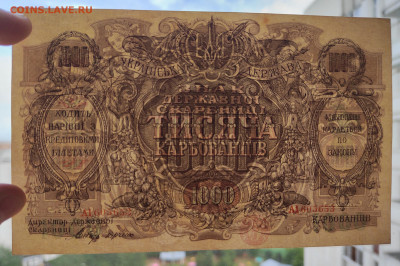 1000 карбованцiв. ПРЕСС. до 08.08.22г. 22:00 мск - IMG_20220807_164918_edit_35418988859873