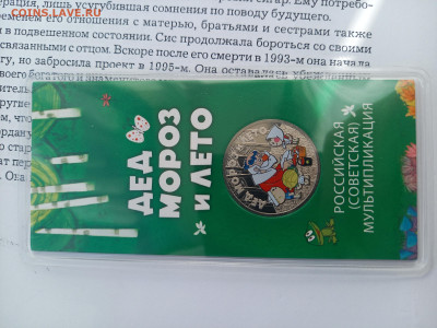 Дед мороз цветной до 10.08 20.00 - 20220730_171749