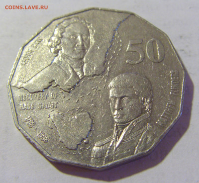 50 центов 1998 пролив Австралия №1 13.08.2022 22:00 МСК - CIMG7235.JPG