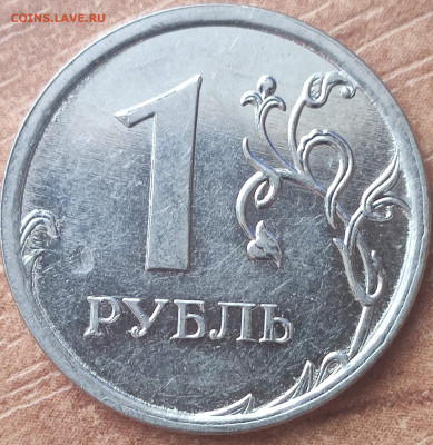 1 рубль 2009  что за брак? - IMG_20220807_191410