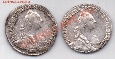 Гривенники 1769,70 гг. Оценка. - гр-2