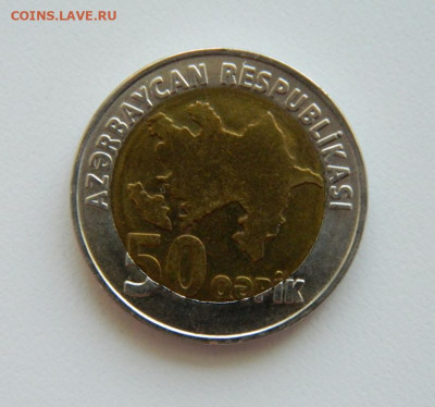 Азербайджан 50 гяпиков 2006 г. (БИМ) до 11.08.22 - DSCN1973.JPG