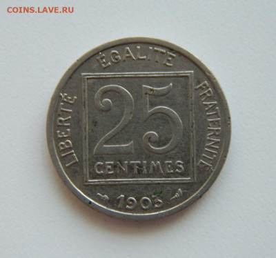Франция 25 сантимов 1903 г. до 11.08.22 - DSCN1975.JPG